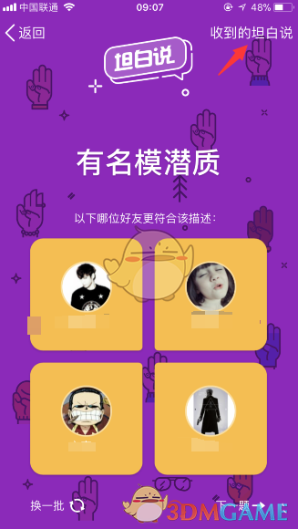 “破冰式聊天，让某人秒回消息的搞笑句子”