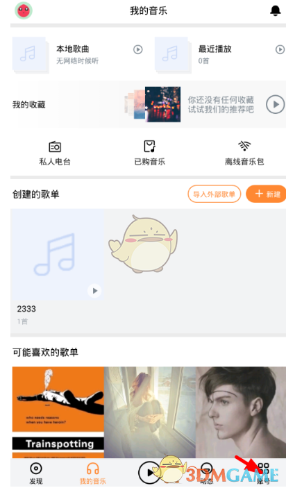 美国总统称中美领导人将在近期举行会谈，外交部回应