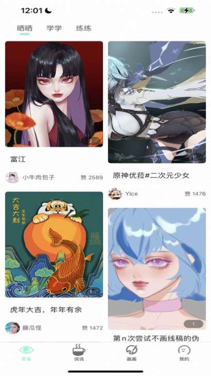 你周末会睡懒觉吗?