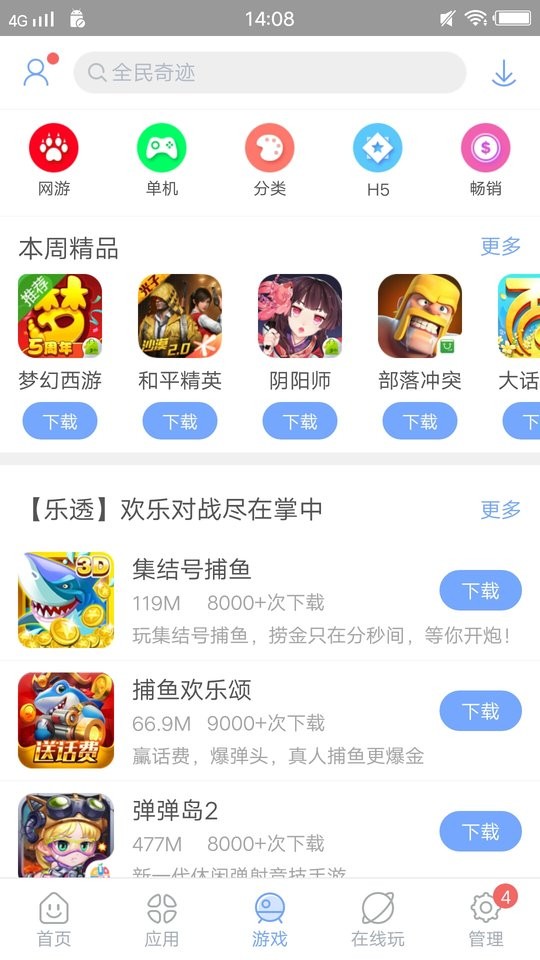 收评：创指收涨超1% 机器人概念股爆发）